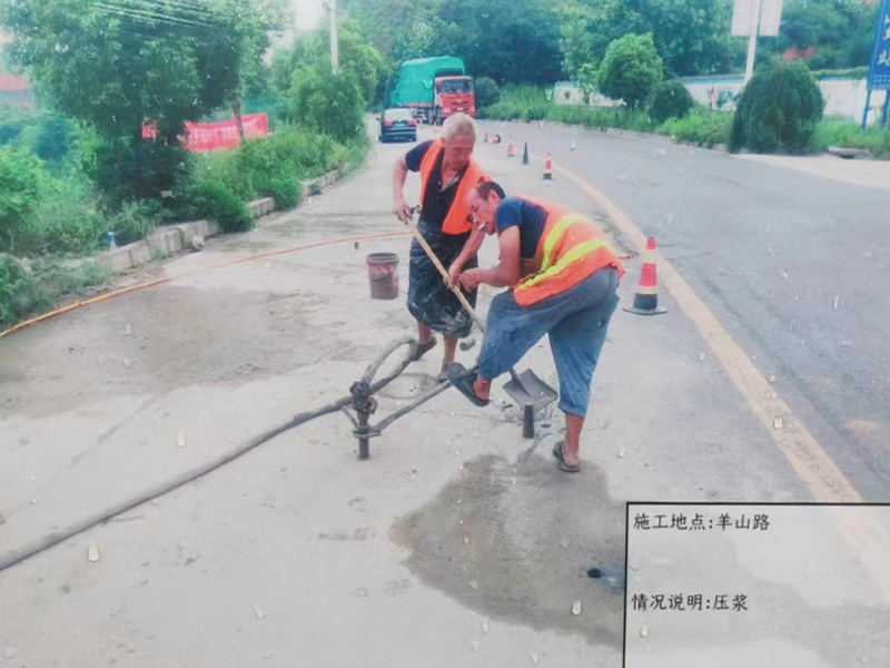 S337(丹勋路)压浆施工现场
