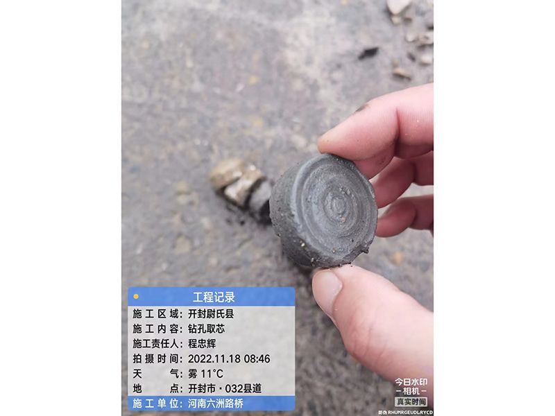 注浆取样